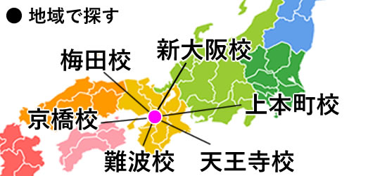 看護予備校kaz働く場所