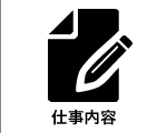 看護予備校仕事内容