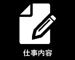 看護予備校仕事内容
