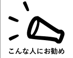 看護予備校お勧めの人