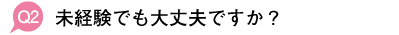 看護予備校kaz働く場所
