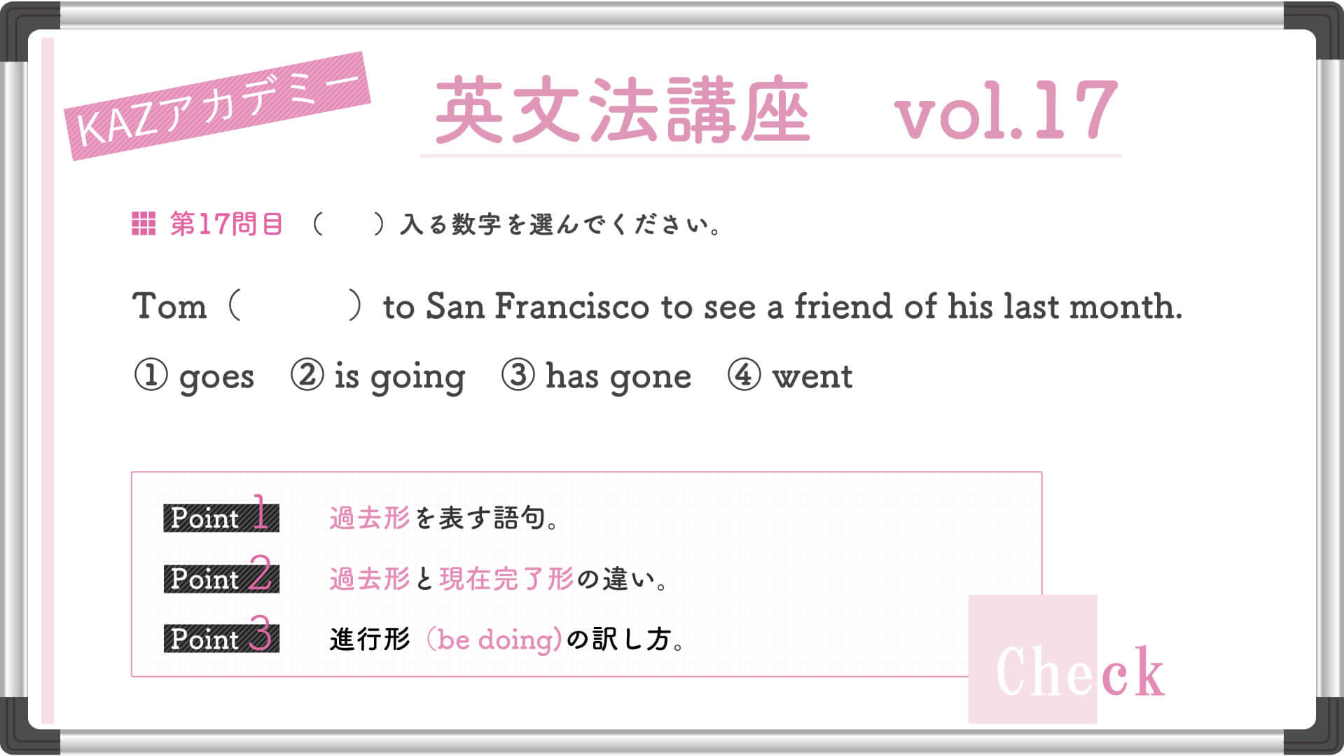 english-bunpou17-1-1.jpg