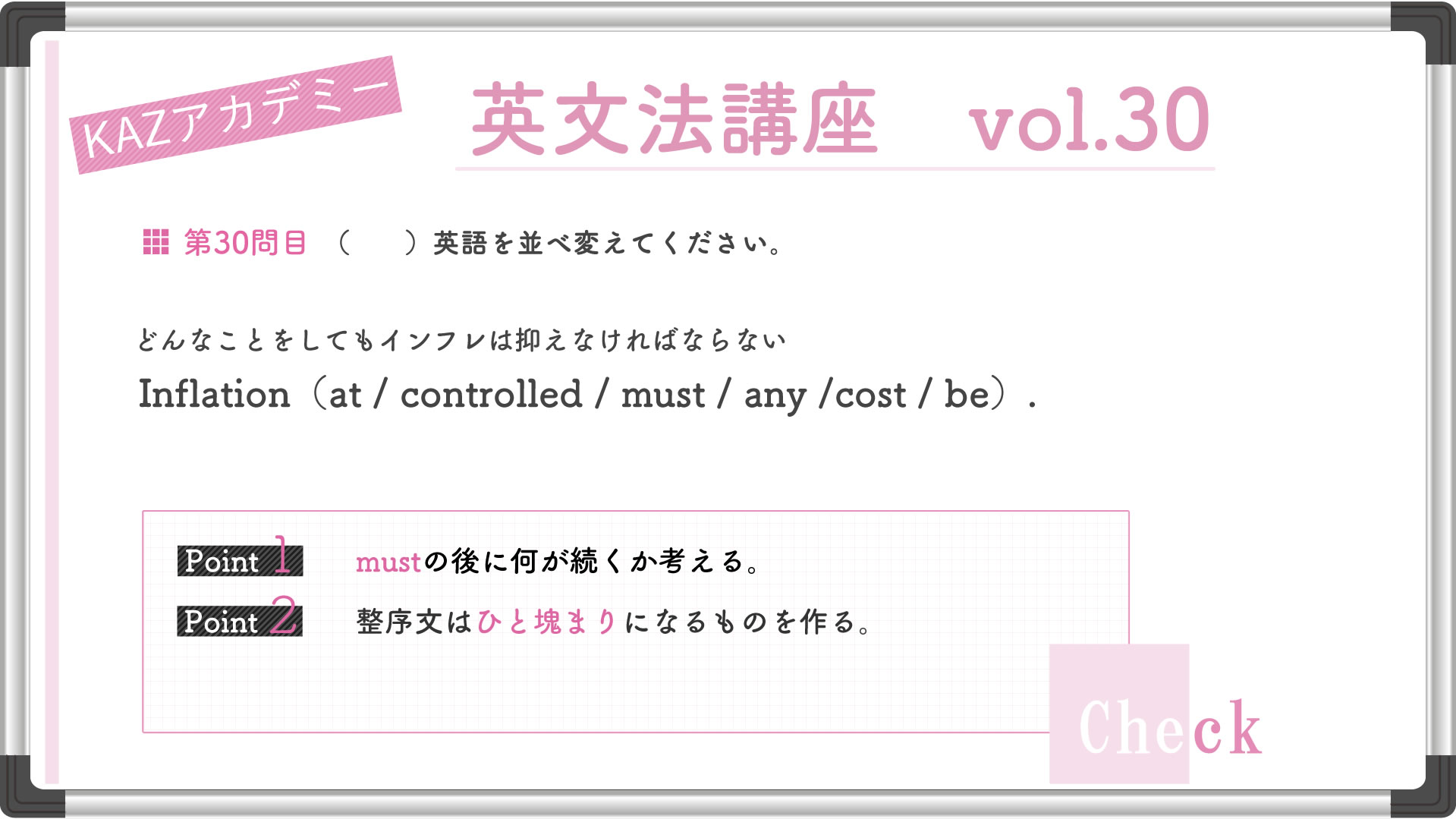 受け身 受動態 と助動詞の共有 看護受験の必須英文法をサクッと解説 Vol30 Kazアカデミー 大阪の看護学校 看護予備校