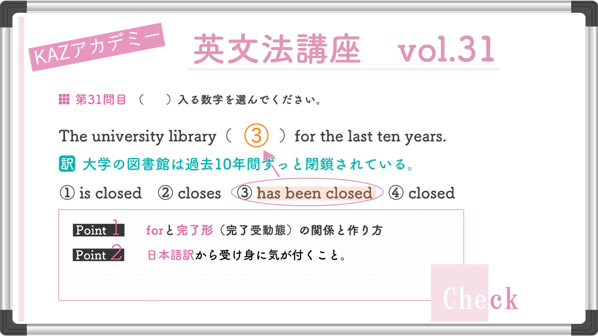 受動態の完了形の作り方 看護受験の必須英文法をサクッと解説 Vol31 Kazアカデミー 大阪の看護学校 看護予備校