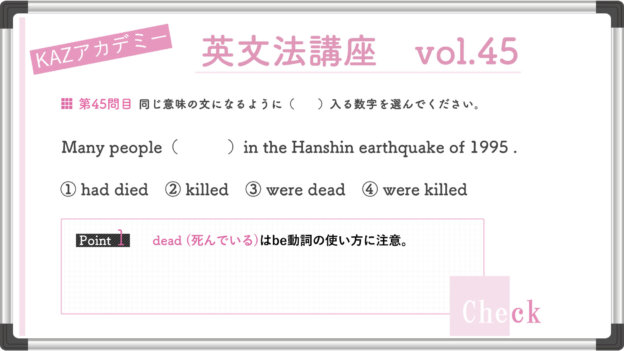 Deadとkillの使い方 看護受験の必須英文法をサクッと解説 Vol45 Kazアカデミー 大阪の看護学校 看護予備校