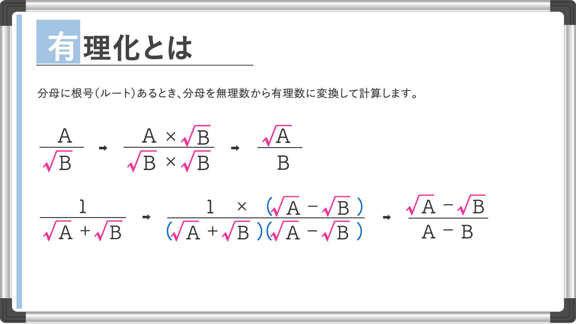 根号 ルートの基本 看護受験の必須 数学の公式を確認テスト Vol11 Kazアカデミー 大阪の看護学校 看護予備校