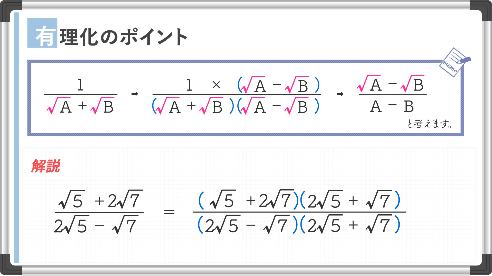 有理化の分数計算 看護受験の必須 数学の公式を確認テスト Vol12 Kazアカデミー 大阪の看護学校 看護予備校