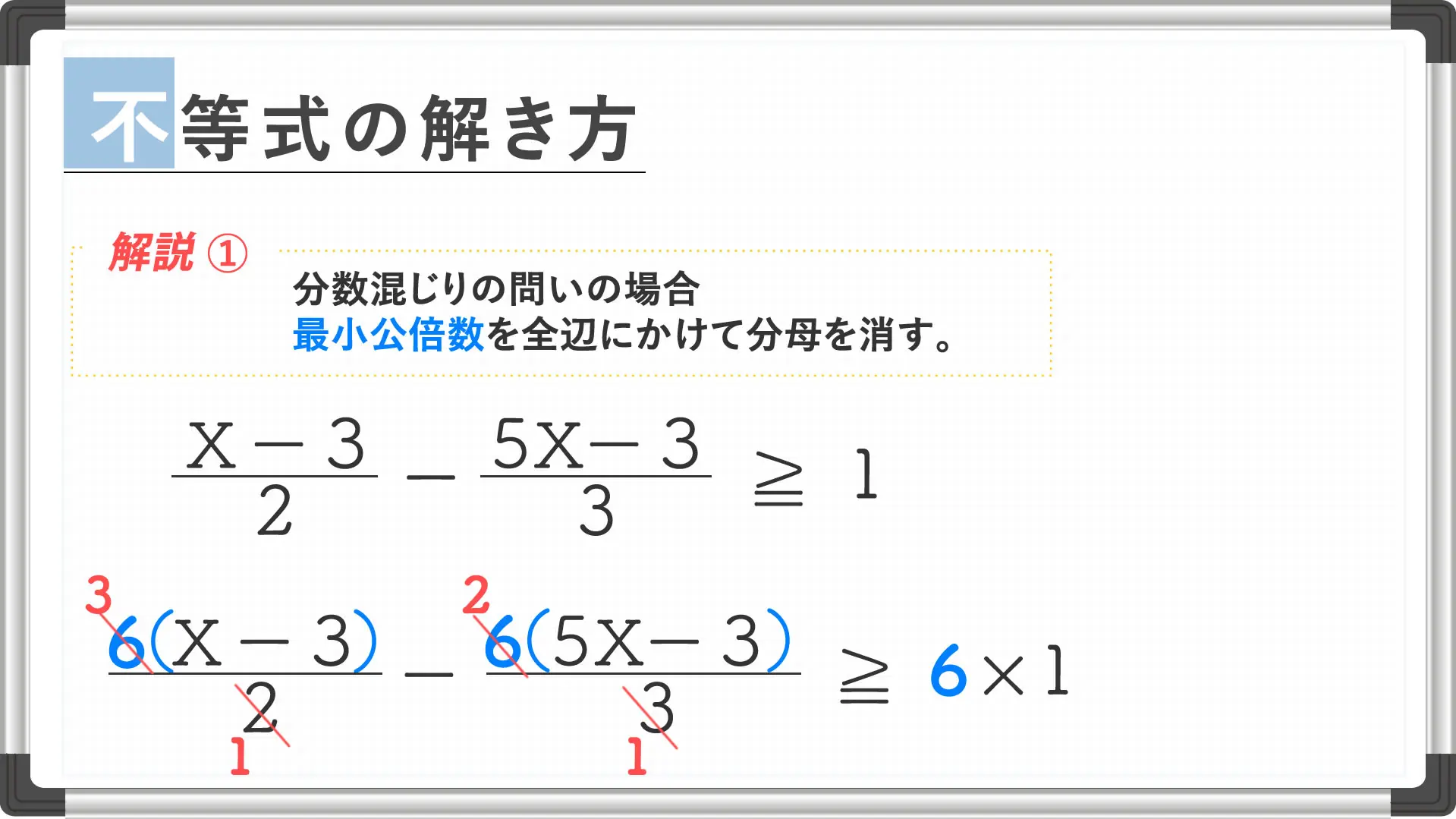 一次不等式の応用 看護受験の必須 数学の公式を確認テスト Vol16 Kazアカデミー 大阪の看護学校 看護予備校