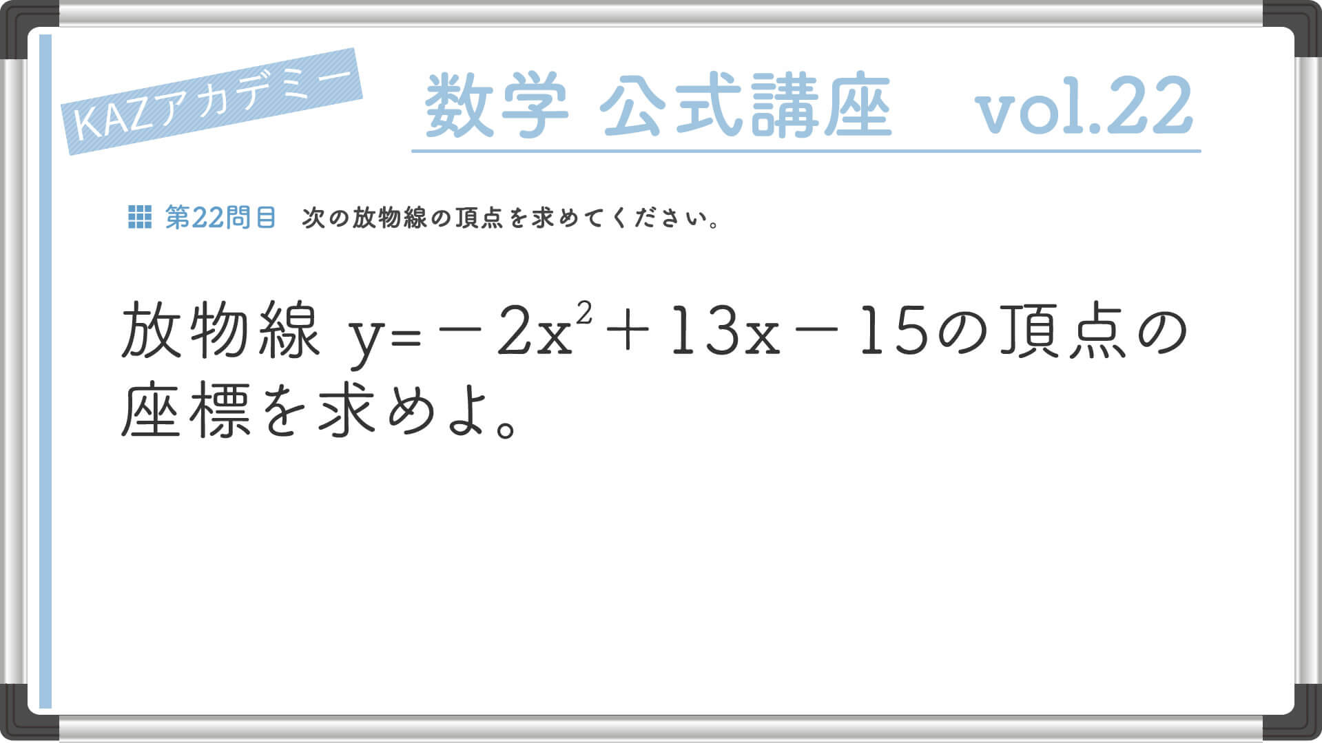 math-koshiki22-1.jpg