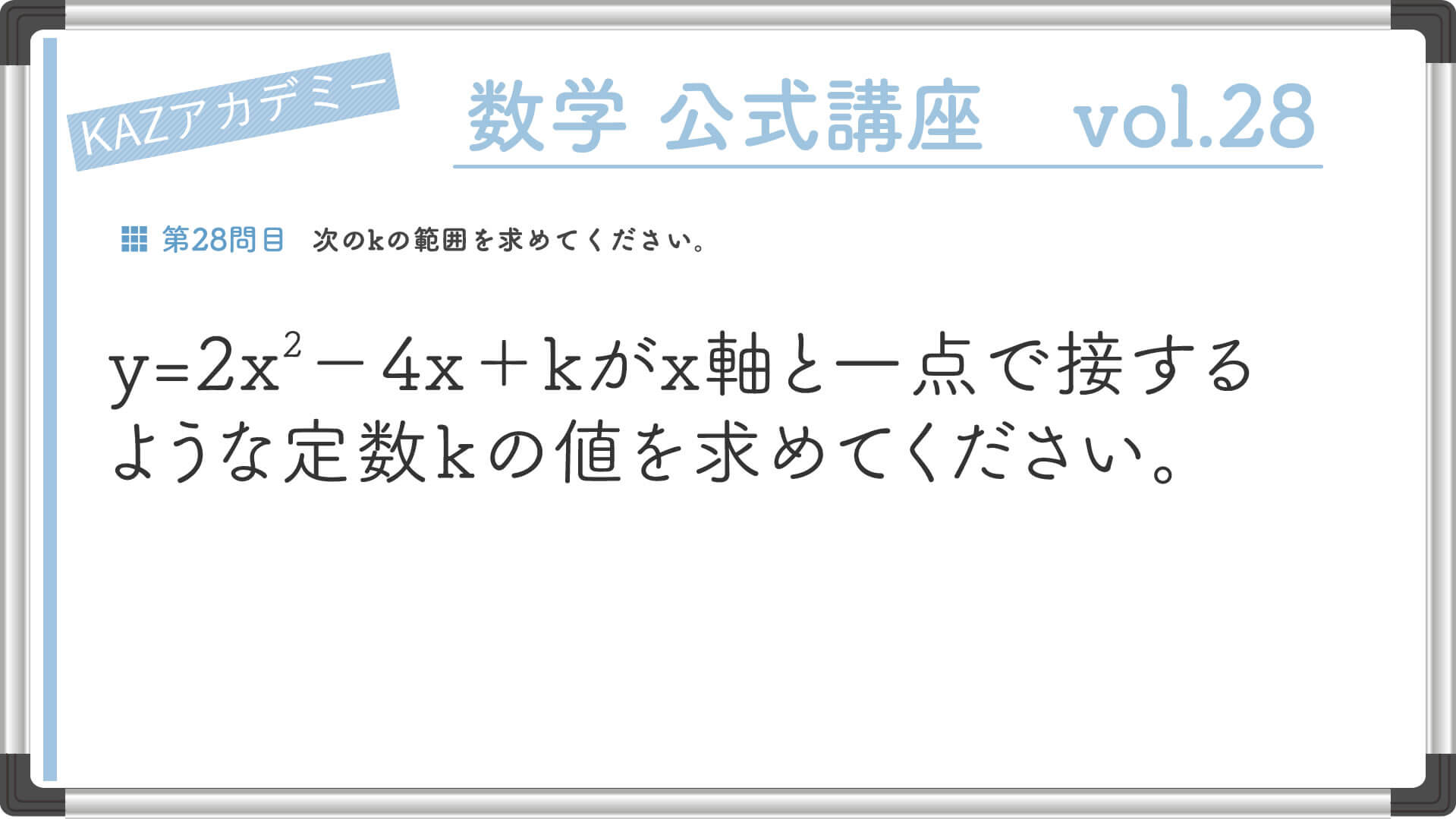 math-koshiki28-1.jpg