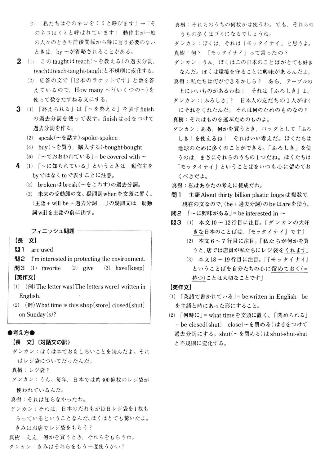 英語実力強化 オレンジテキスト Part 3 Kazアカデミー 大阪の看護学校 看護予備校