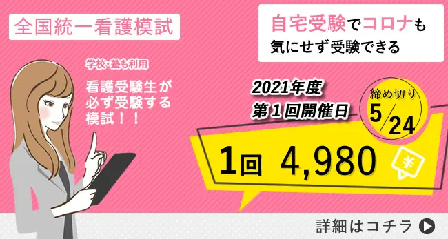 面接で 看護師を目指した理由 を聞かれた場合の模範解答は Kazアカデミー 大阪の看護学校 看護予備校