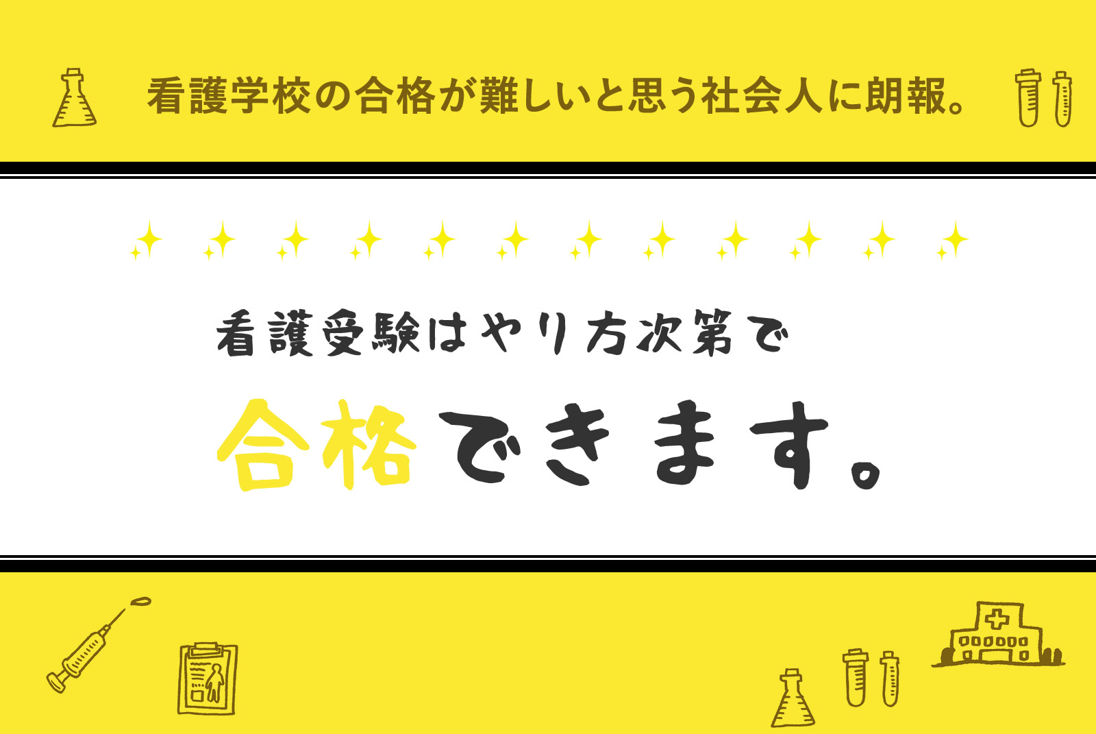 kangogakko-juken-muzukashii.jpg