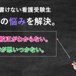 小論文が思いつかない