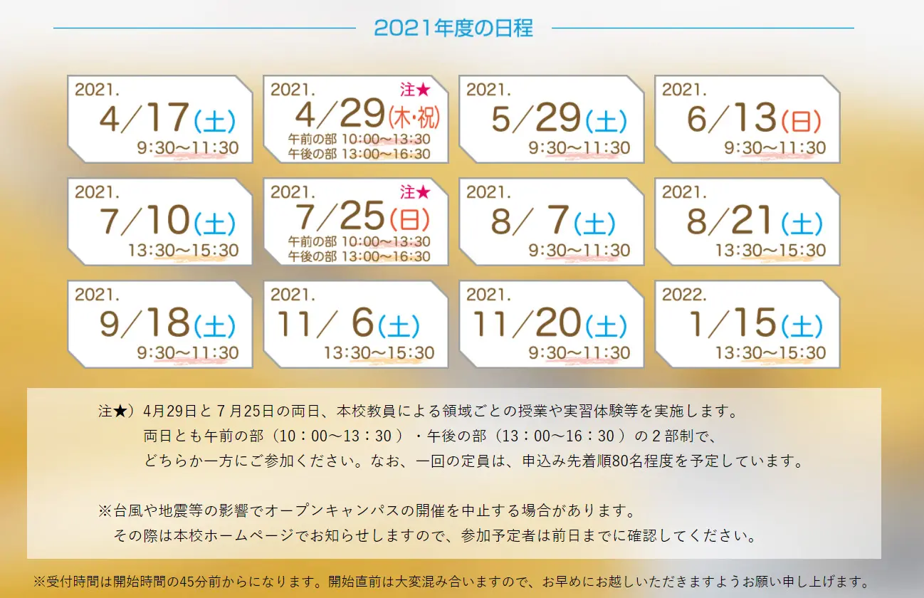 大阪の看護専門学校の オープンキャンパスと入試 試験日程一覧 Kazアカデミー 大阪の看護学校 看護予備校