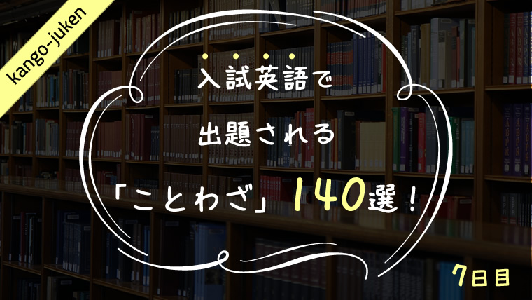 歳月人を待たず ことわざ 英語