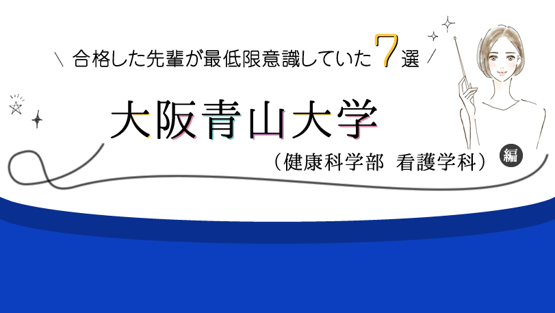 看護予備校 Kazアカデミー Kazアカデミー 大阪の看護学校 看護予備校 Part 3