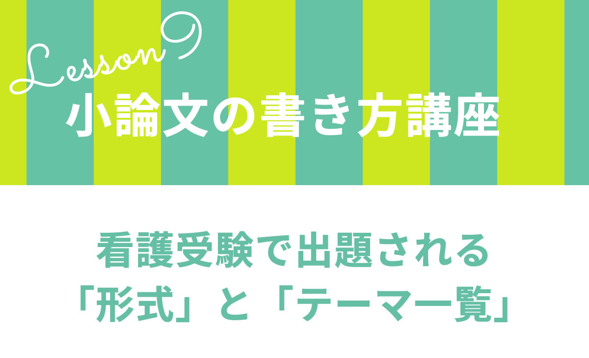 医系小論文」おススメ参考書②】『大学入試 小論文の完全ネタ本