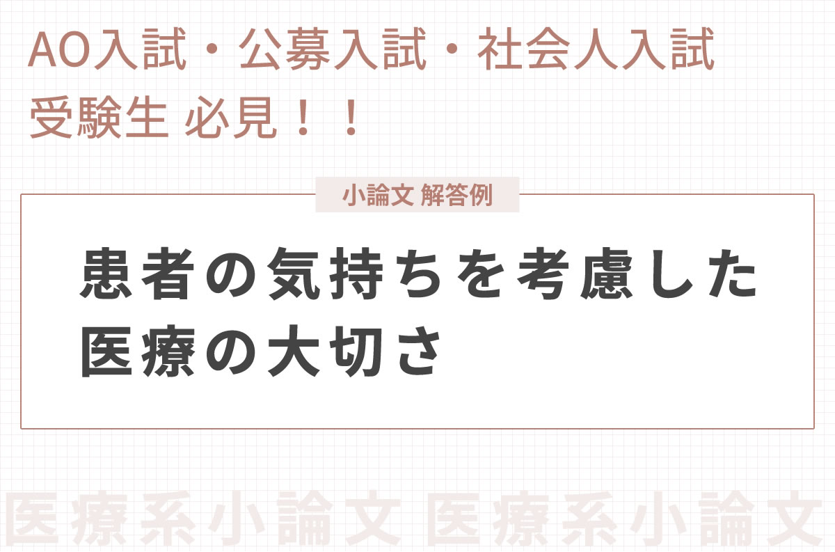 Amazon.co.jp: 看護医療系大学受験 二次試験対策（面接集団討論