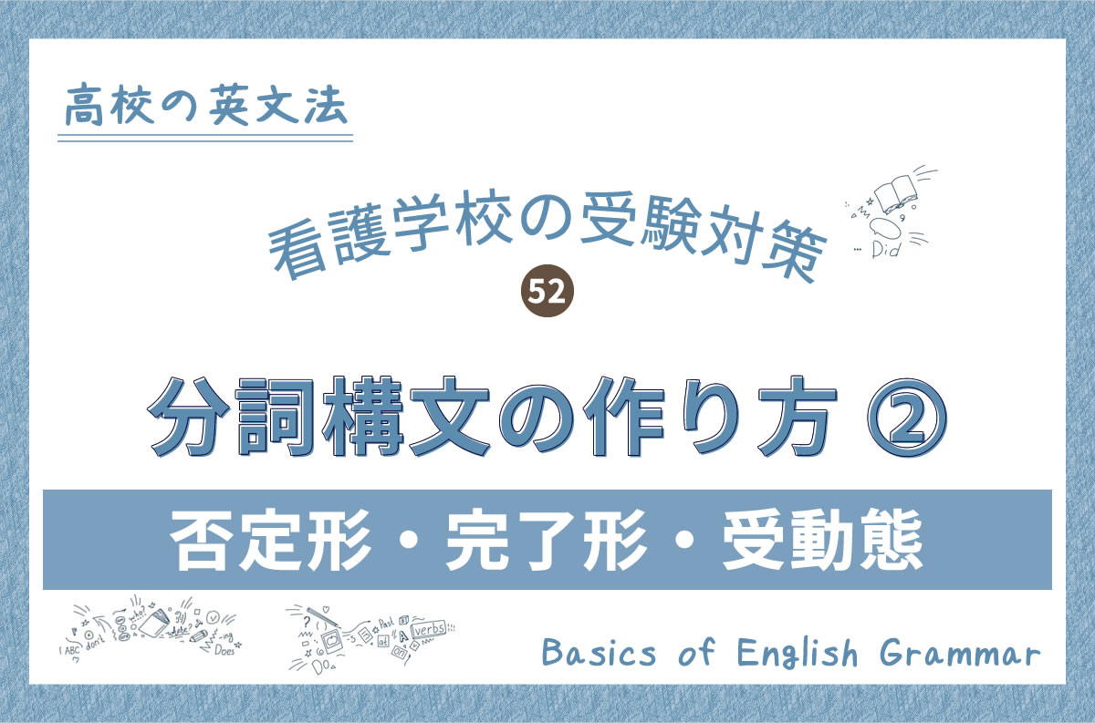 語法・構文完璧演習 入試英語