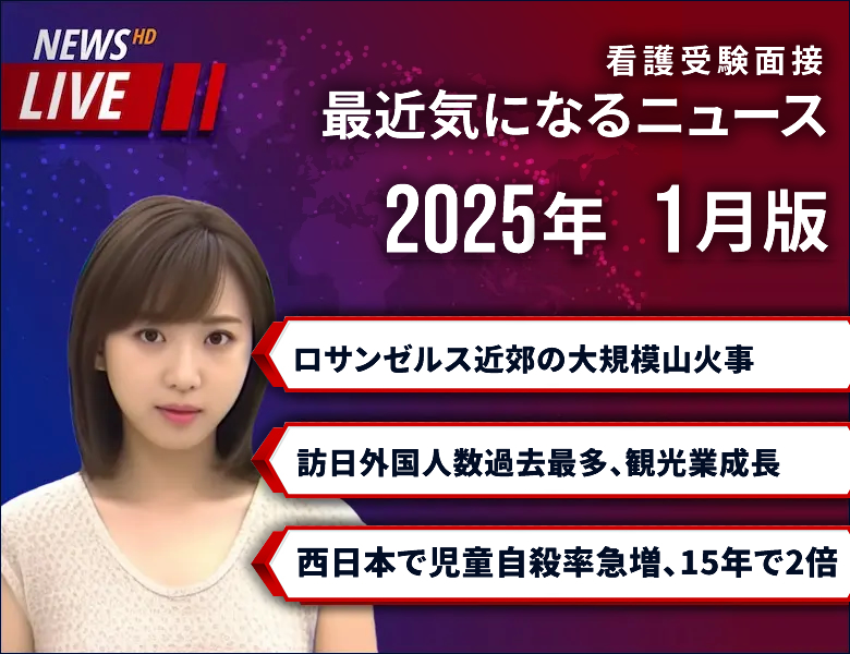 気になるニュースをピックアップ 2025 数学Ⅰ ニューロン RUN ｜ 2025年1月版 - KAZアカデミー