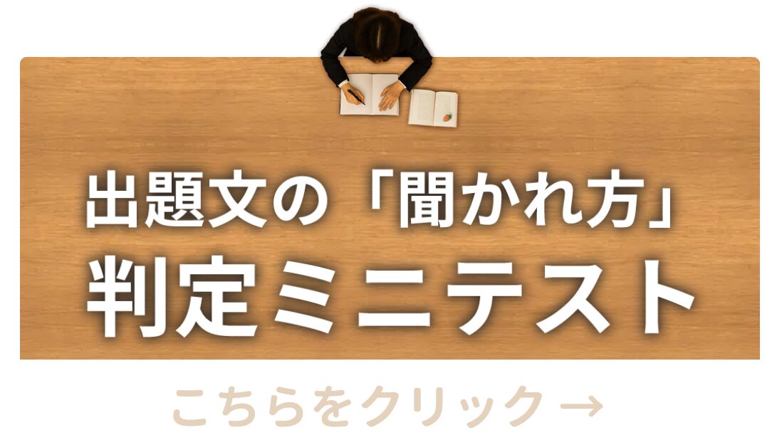 KAZ式の小論文対策ページへ
