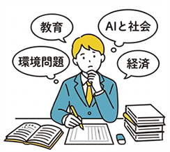 頻出テーマ実践