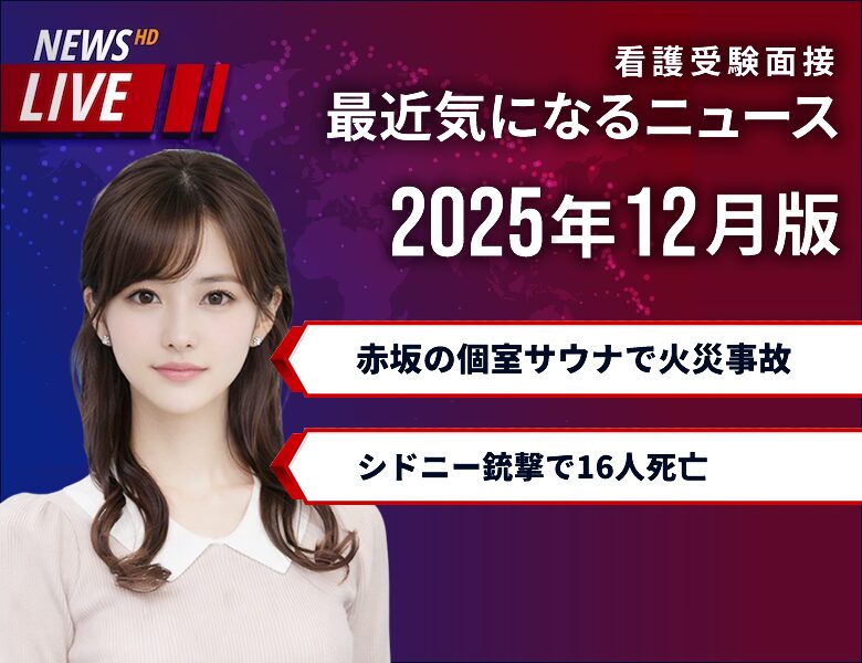 news2025-12.jpg